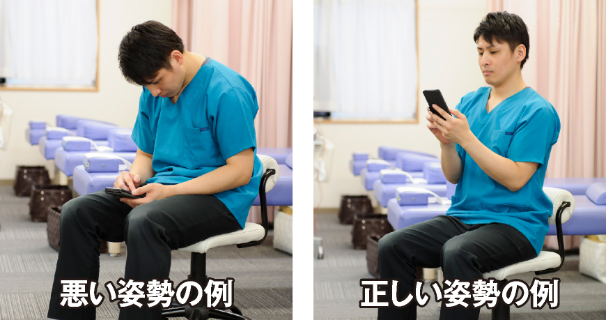 悪い姿勢の例 正しい姿勢の例